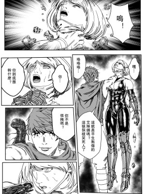 [卑鄙的外乡人NU] 鉄處女／Ironmaiden 01-03（已腰斬）_359