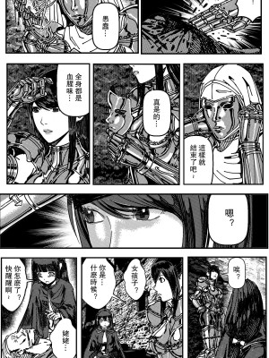 [卑鄙的外乡人NU] 鉄處女／Ironmaiden 01-03（已腰斬）_091