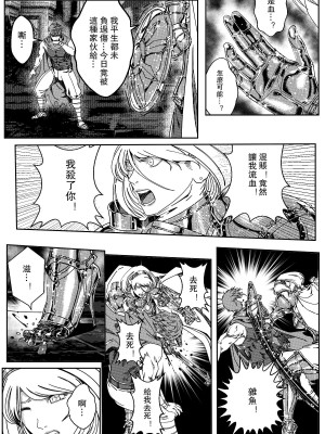 [卑鄙的外乡人NU] 鉄處女／Ironmaiden 01-03（已腰斬）_353