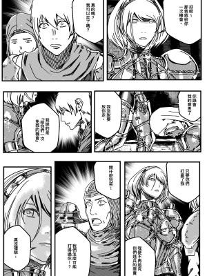 [卑鄙的外乡人NU] 鉄處女／Ironmaiden 01-03（已腰斬）_253