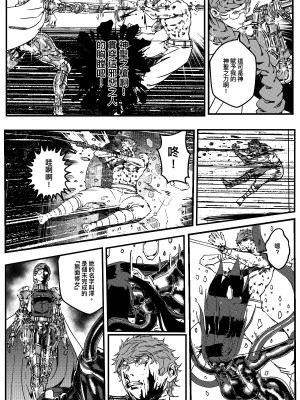 [卑鄙的外乡人NU] 鉄處女／Ironmaiden 01-03（已腰斬）_500