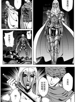 [卑鄙的外乡人NU] 鉄處女／Ironmaiden 01-03（已腰斬）_299