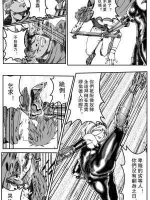 [卑鄙的外乡人NU] 鉄處女／Ironmaiden 01-03（已腰斬）_394