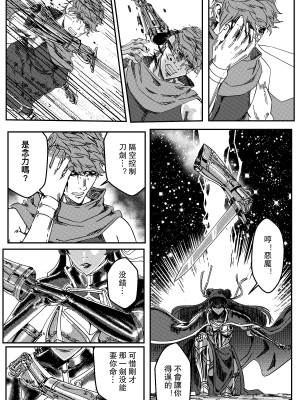 [卑鄙的外乡人NU] 鉄處女／Ironmaiden 01-03（已腰斬）_372