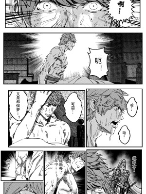 [卑鄙的外乡人NU] 鉄處女／Ironmaiden 01-03（已腰斬）_071