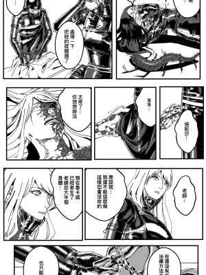 [卑鄙的外乡人NU] 鉄處女／Ironmaiden 01-03（已腰斬）_442