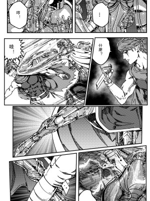 [卑鄙的外乡人NU] 鉄處女／Ironmaiden 01-03（已腰斬）_343