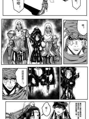 [卑鄙的外乡人NU] 鉄處女／Ironmaiden 01-03（已腰斬）_374