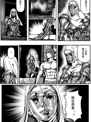 [卑鄙的外乡人NU] 鉄處女／Ironmaiden 01-03（已腰斬）_103