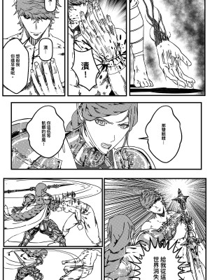 [卑鄙的外乡人NU] 鉄處女／Ironmaiden 01-03（已腰斬）_505