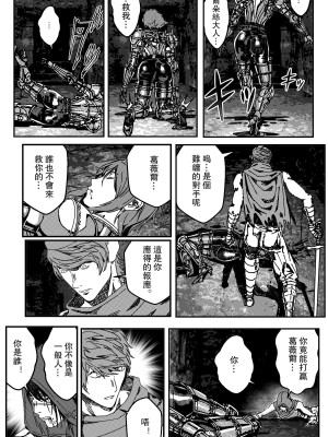 [卑鄙的外乡人NU] 鉄處女／Ironmaiden 01-03（已腰斬）_127