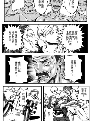 [卑鄙的外乡人NU] 鉄處女／Ironmaiden 01-03（已腰斬）_166