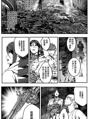 [卑鄙的外乡人NU] 鉄處女／Ironmaiden 01-03（已腰斬）_432