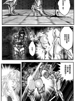 [卑鄙的外乡人NU] 鉄處女／Ironmaiden 01-03（已腰斬）_215