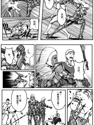 [卑鄙的外乡人NU] 鉄處女／Ironmaiden 01-03（已腰斬）_194