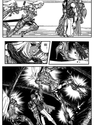 [卑鄙的外乡人NU] 鉄處女／Ironmaiden 01-03（已腰斬）_133