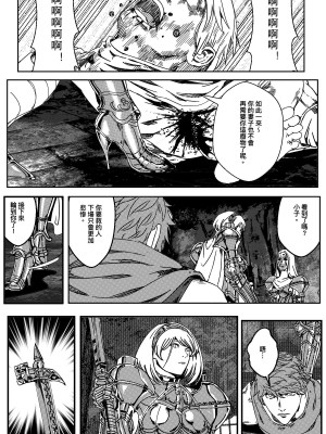 [卑鄙的外乡人NU] 鉄處女／Ironmaiden 01-03（已腰斬）_278