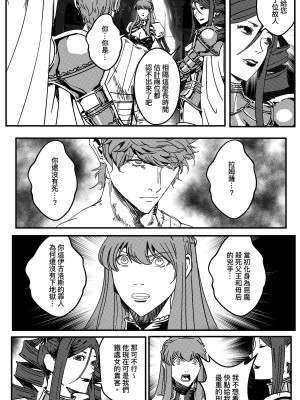 [卑鄙的外乡人NU] 鉄處女／Ironmaiden 01-03（已腰斬）_439