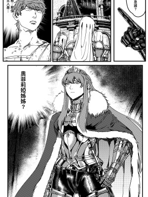 [卑鄙的外乡人NU] 鉄處女／Ironmaiden 01-03（已腰斬）_436