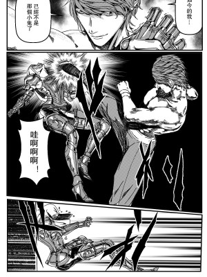 [卑鄙的外乡人NU] 鉄處女／Ironmaiden 01-03（已腰斬）_106