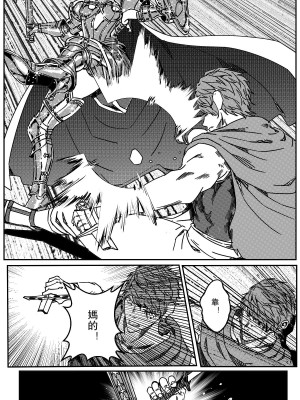 [卑鄙的外乡人NU] 鉄處女／Ironmaiden 01-03（已腰斬）_344