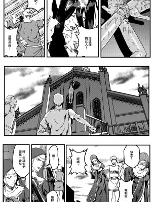 [卑鄙的外乡人NU] 鉄處女／Ironmaiden 01-03（已腰斬）_243