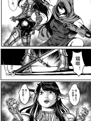 [卑鄙的外乡人NU] 鉄處女／Ironmaiden 01-03（已腰斬）_095