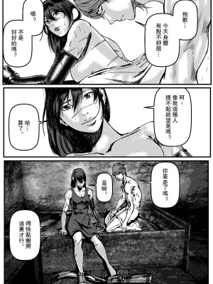 [卑鄙的外乡人NU] 鉄處女／Ironmaiden 01-03（已腰斬）_081