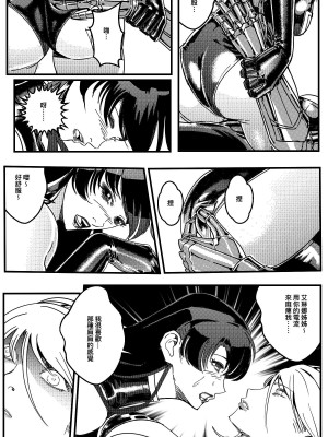 [卑鄙的外乡人NU] 鉄處女／Ironmaiden 01-03（已腰斬）_317