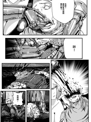 [卑鄙的外乡人NU] 鉄處女／Ironmaiden 01-03（已腰斬）_260