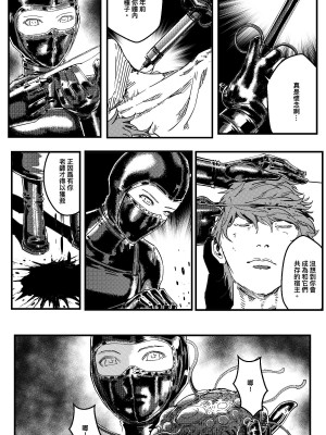 [卑鄙的外乡人NU] 鉄處女／Ironmaiden 01-03（已腰斬）_454