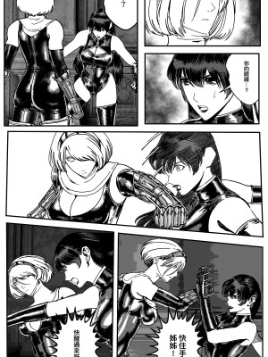 [卑鄙的外乡人NU] 鉄處女／Ironmaiden 01-03（已腰斬）_320