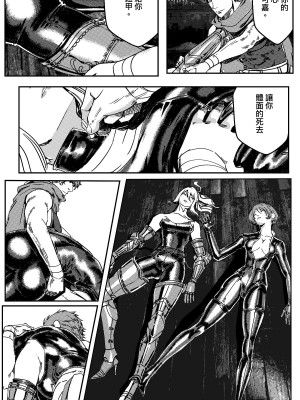 [卑鄙的外乡人NU] 鉄處女／Ironmaiden 01-03（已腰斬）_311