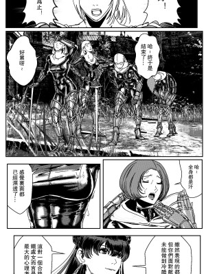 [卑鄙的外乡人NU] 鉄處女／Ironmaiden 01-03（已腰斬）_290