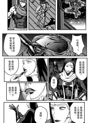 [卑鄙的外乡人NU] 鉄處女／Ironmaiden 01-03（已腰斬）_171