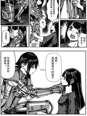 [卑鄙的外乡人NU] 鉄處女／Ironmaiden 01-03（已腰斬）_093