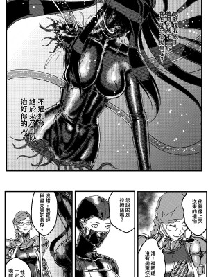 [卑鄙的外乡人NU] 鉄處女／Ironmaiden 01-03（已腰斬）_493