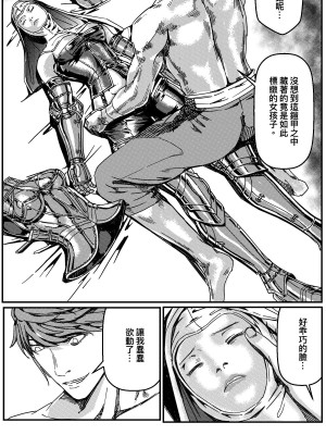 [卑鄙的外乡人NU] 鉄處女／Ironmaiden 01-03（已腰斬）_108