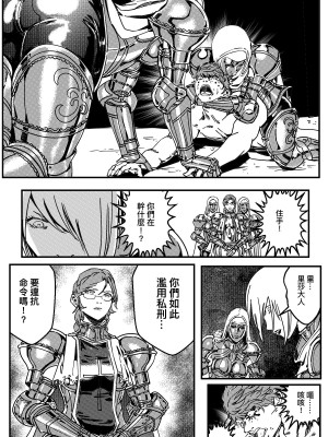 [卑鄙的外乡人NU] 鉄處女／Ironmaiden 01-03（已腰斬）_462