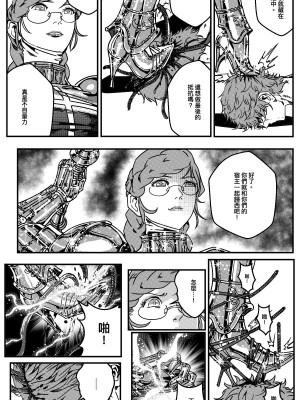 [卑鄙的外乡人NU] 鉄處女／Ironmaiden 01-03（已腰斬）_503