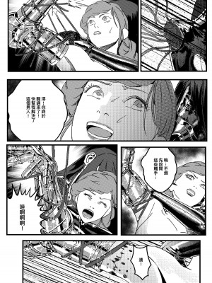 [卑鄙的外乡人NU] 鉄處女／Ironmaiden 01-03（已腰斬）_527