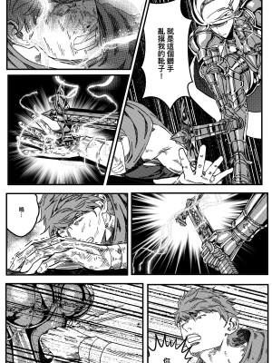 [卑鄙的外乡人NU] 鉄處女／Ironmaiden 01-03（已腰斬）_279