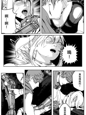 [卑鄙的外乡人NU] 鉄處女／Ironmaiden 01-03（已腰斬）_306