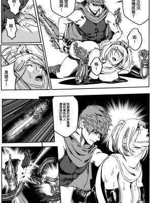 [卑鄙的外乡人NU] 鉄處女／Ironmaiden 01-03（已腰斬）_369