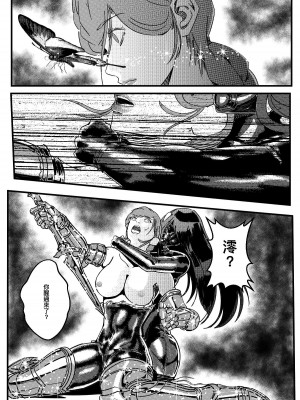 [卑鄙的外乡人NU] 鉄處女／Ironmaiden 01-03（已腰斬）_526