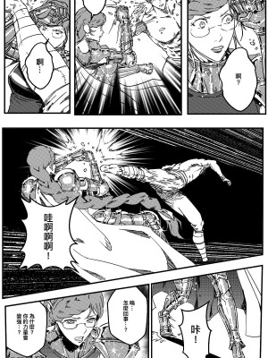 [卑鄙的外乡人NU] 鉄處女／Ironmaiden 01-03（已腰斬）_497