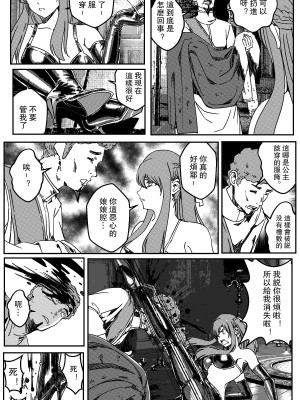 [卑鄙的外乡人NU] 鉄處女／Ironmaiden 01-03（已腰斬）_029