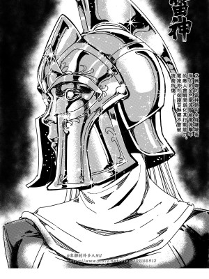 [卑鄙的外乡人NU] 鉄處女／Ironmaiden 01-03（已腰斬）_341