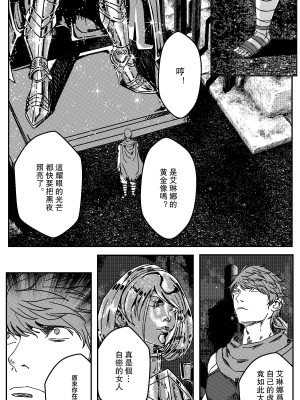 [卑鄙的外乡人NU] 鉄處女／Ironmaiden 01-03（已腰斬）_338