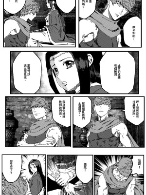 [卑鄙的外乡人NU] 鉄處女／Ironmaiden 01-03（已腰斬）_284